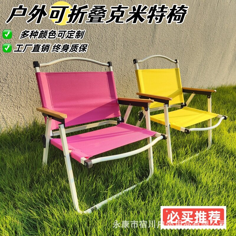 户外玫红粉色碳钢桌椅克米特