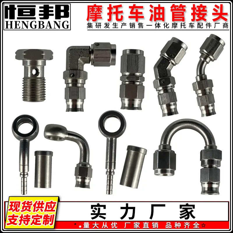 改装配件摩托车刹车油管不锈钢