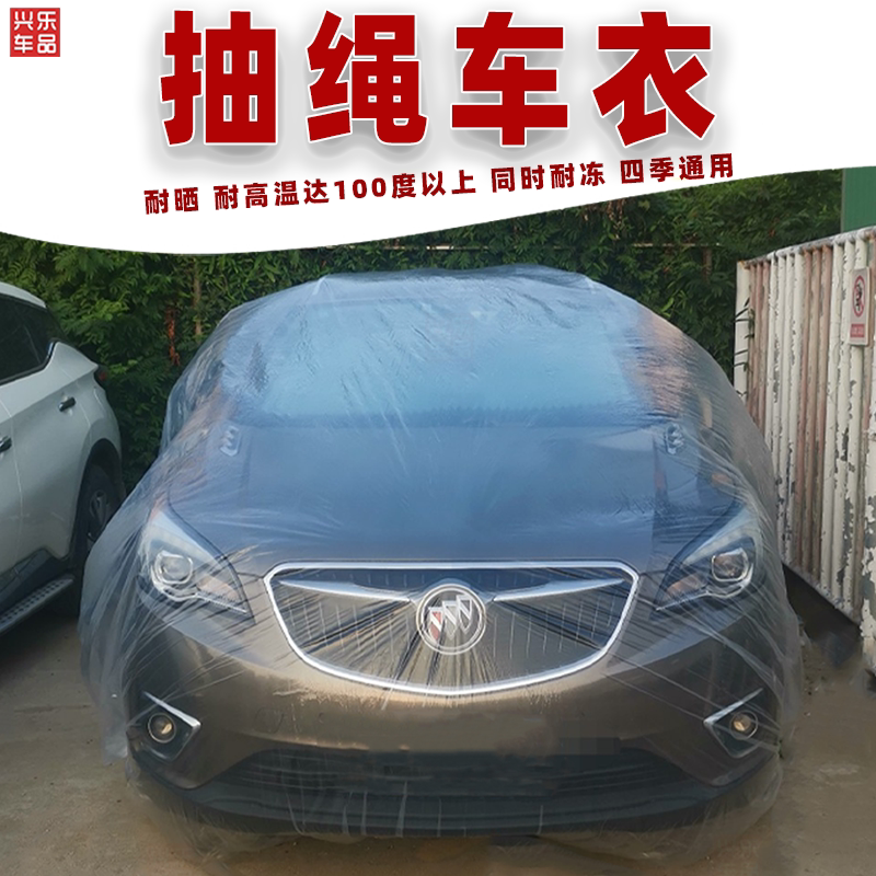 抽绳款一次性车衣防晒防
