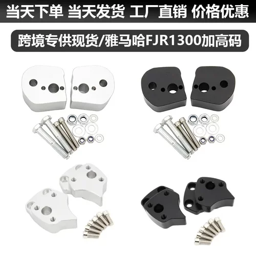 FJR1300摩托车配件改装把手立管