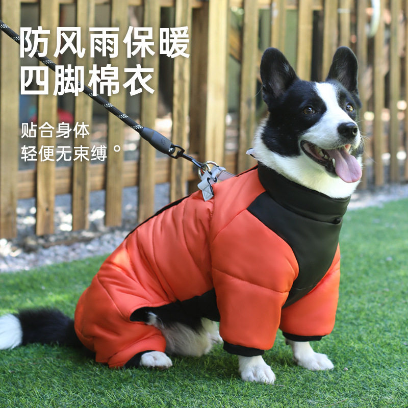 冬季狗狗四脚棉衣新款保暖狗衣服