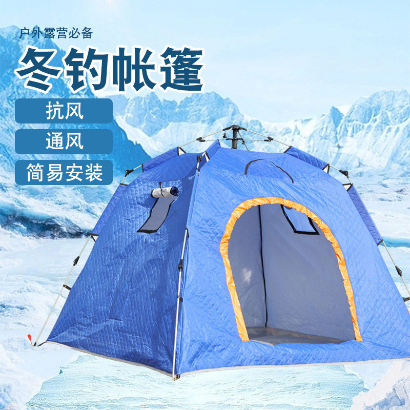 冰钓帐篷户外折叠冬季加厚夹棉