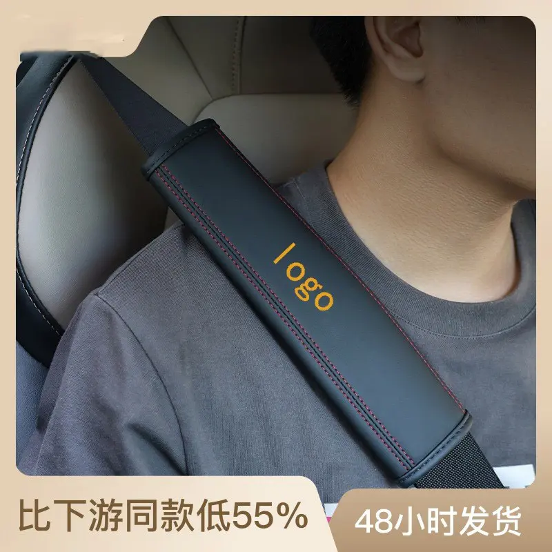 汽车安全带护肩套四季通用货车