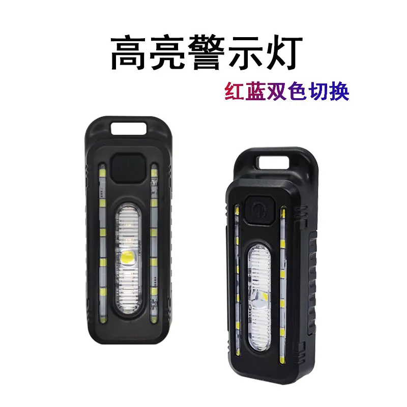 新款自行车尾灯Type-C充电红蓝