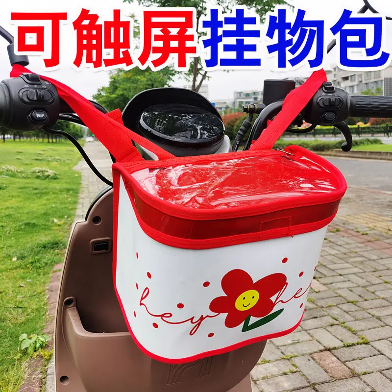 电动车挂物包前置物兜车置物收纳