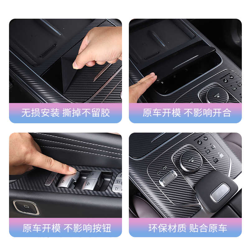 奇瑞风云T10中控保护贴t