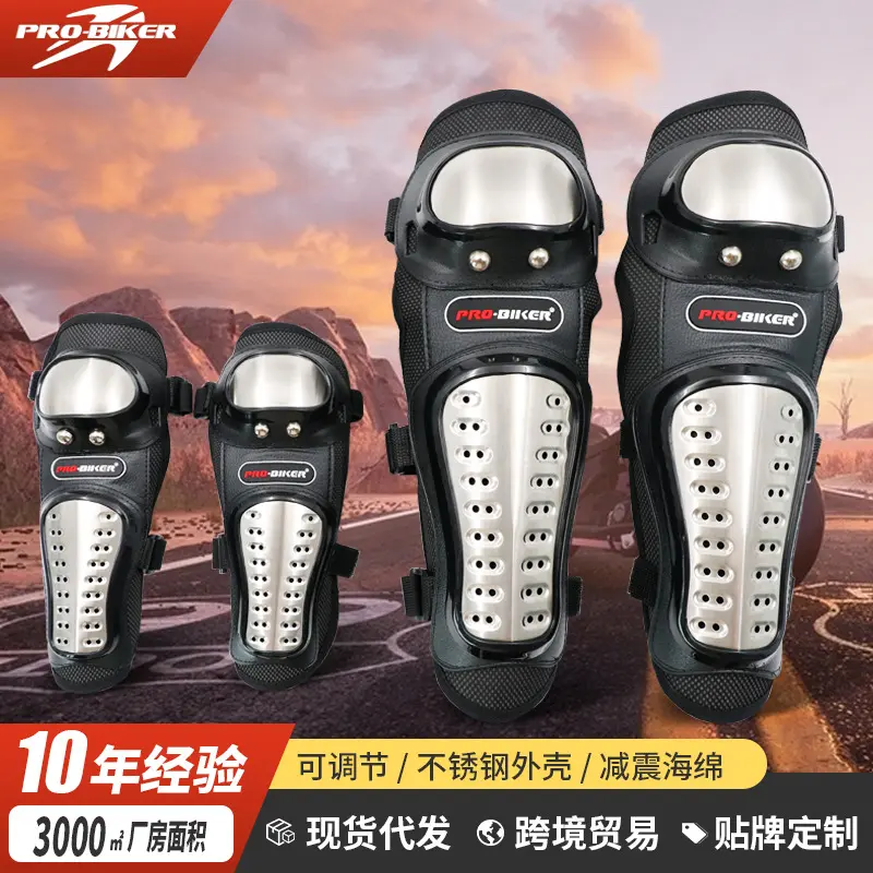 摩托车护膝防摔骑行护具男夏季护肘四件套不锈钢骑士防摔护具越野