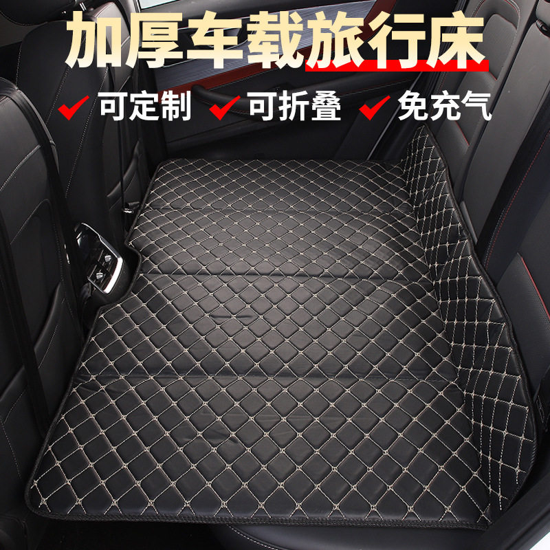 车载后排睡垫露营旅行两用免充气