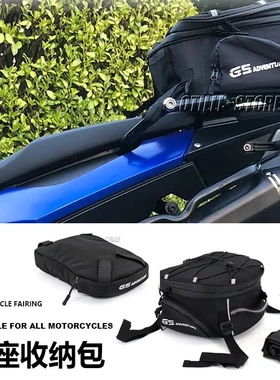 适用于宝马R1250GS R1300GS摩托车配件后座行李架工具包收纳包