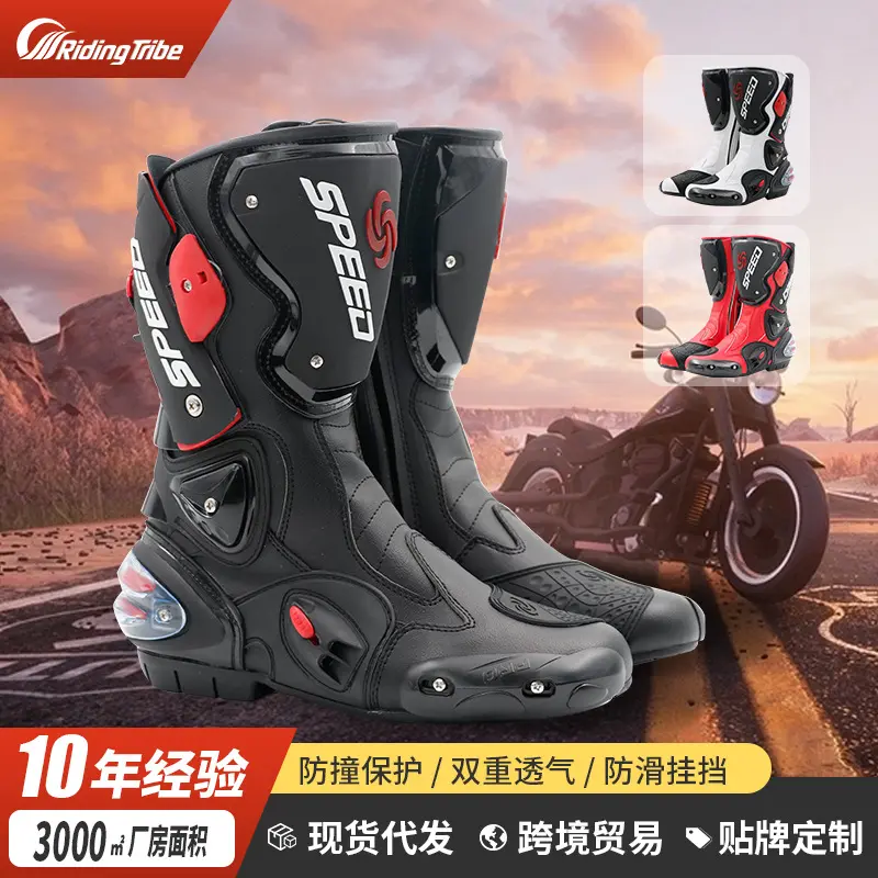 摩托长款山地机车赛车公路骑行鞋