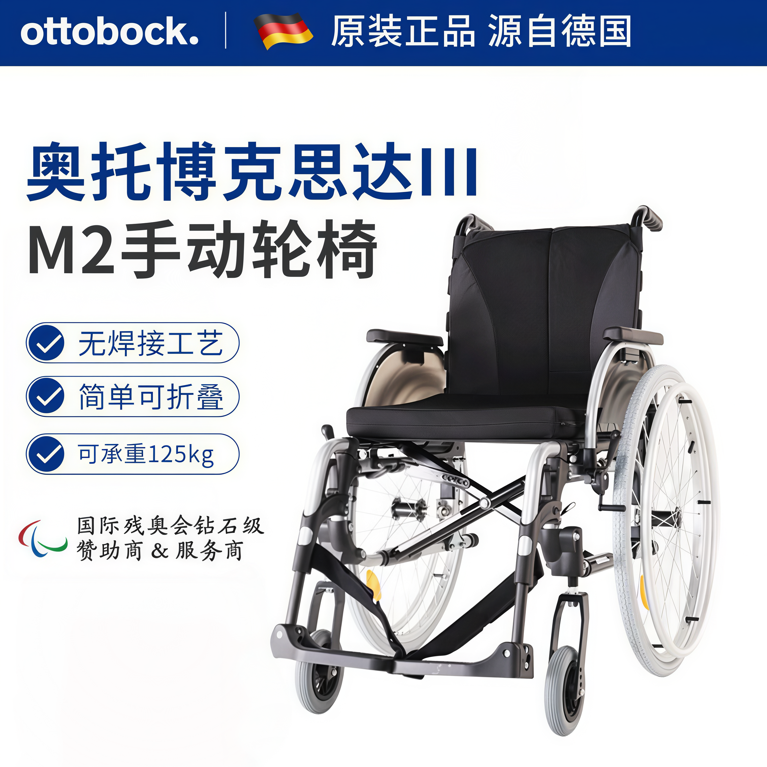 奥托博克德国M2手动轮椅轻便可折叠残疾老人便捷出行轮椅代步车,医疗器械,手动轮椅,淘宝优惠券,粉丝福利购,淘宝优惠卷