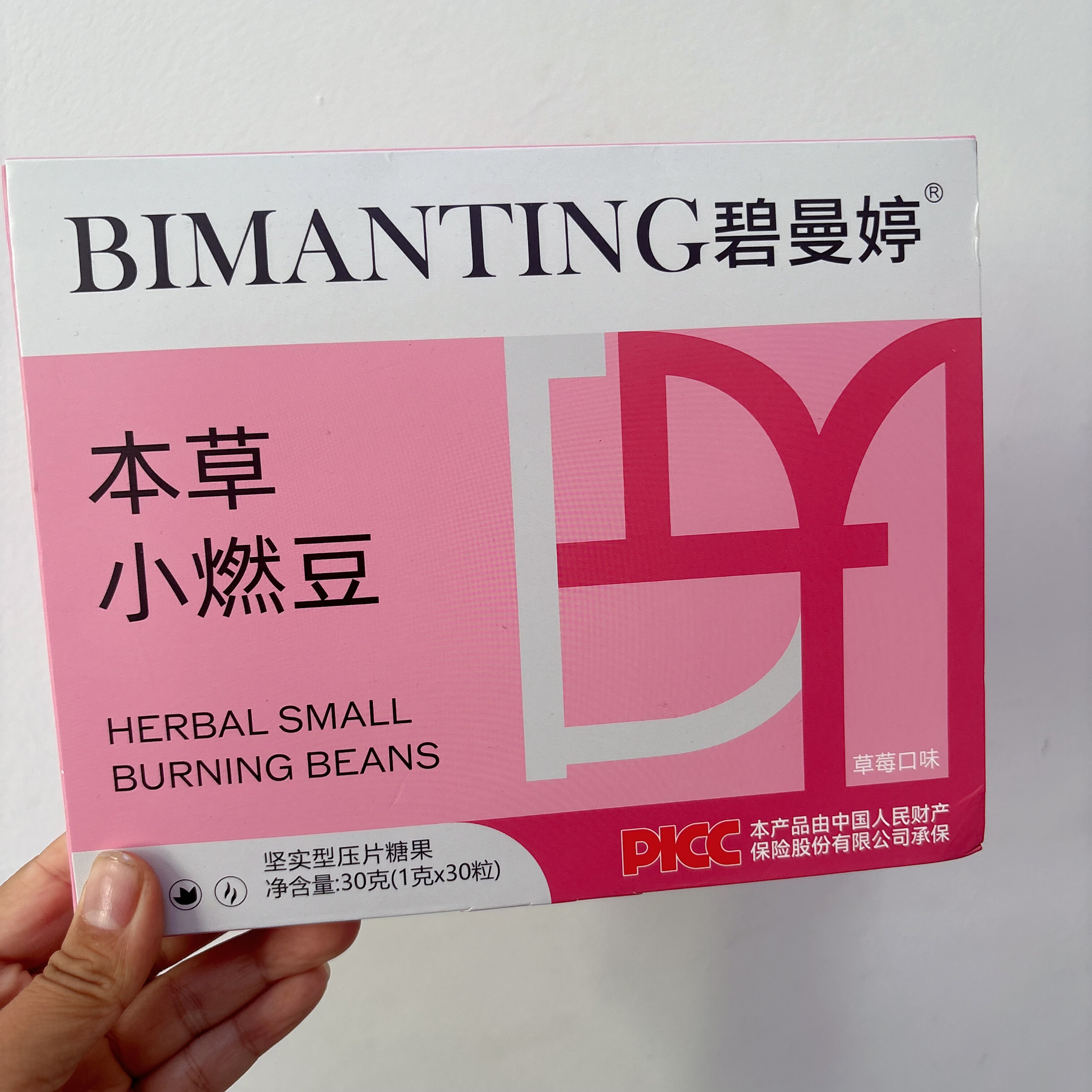 碧曼婷草莓小燃豆压片糖果微商同款