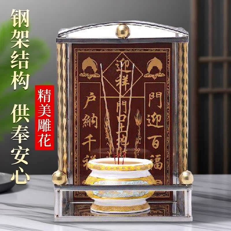 佛具神位牌天官赐福门口土地定