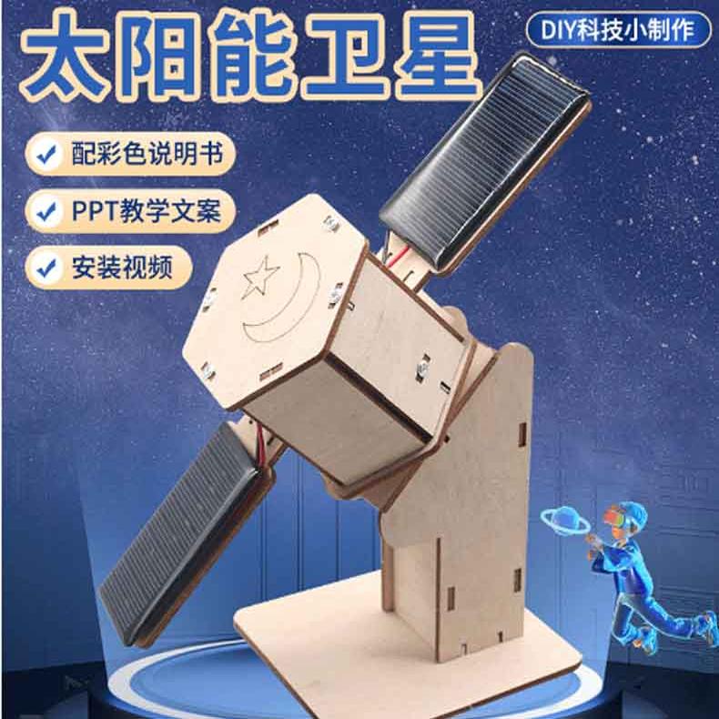 航空科技小制作发明小学生科