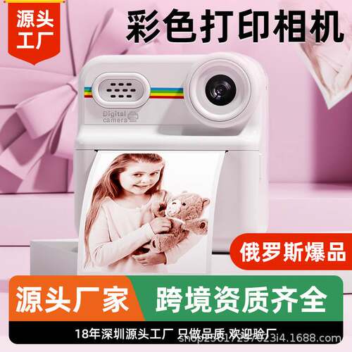 北宁儿童照相机可拍照可录像2026新款拍立得打印彩色直接自动出相