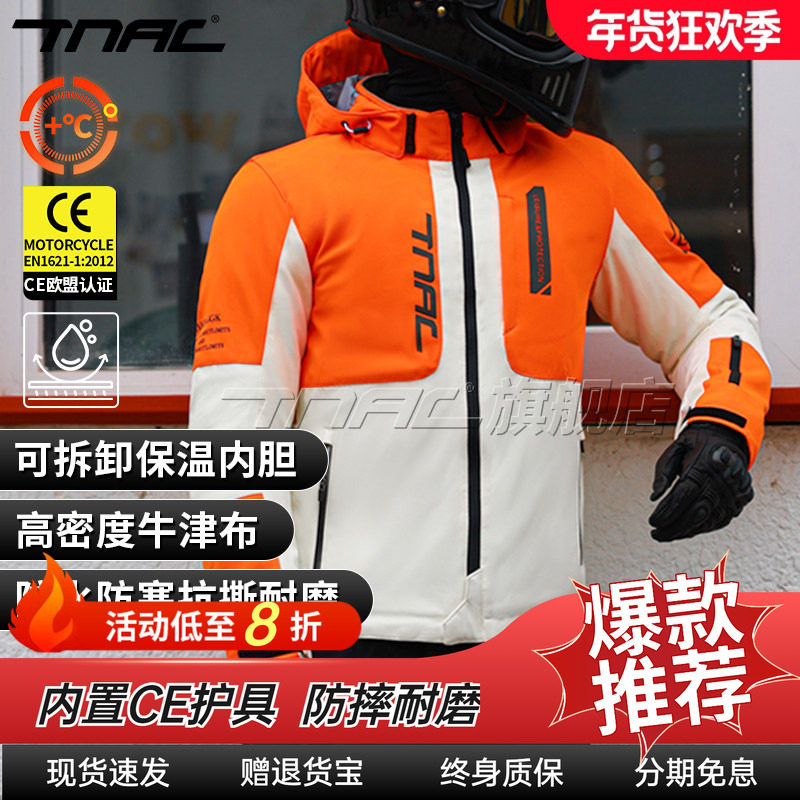 TNAC拓驰仓鼠冬季摩托车骑行服男女防水防风机车赛车耐磨四季透气