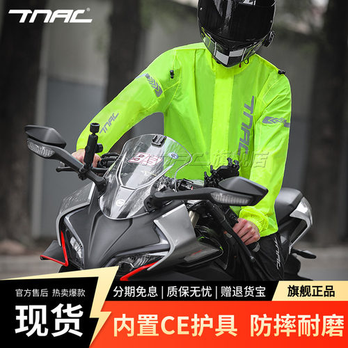 TNAC分体雨衣超薄款轻便简单收纳