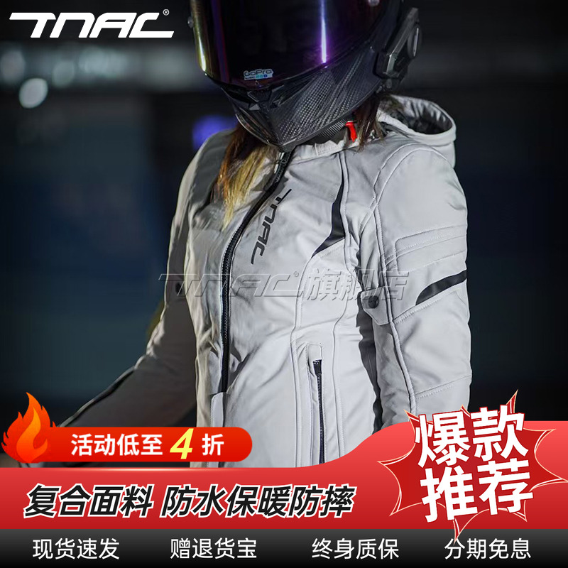 TNAC拓驰女款摩托车秋冬季防风骑行服通勤防摔机车四季通用赛车服