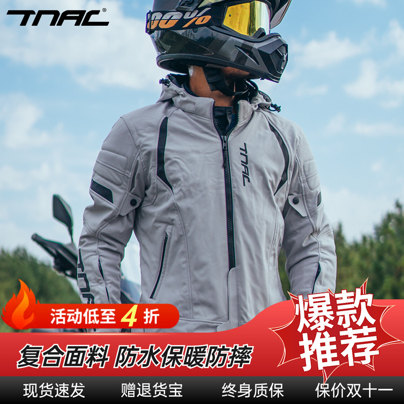 TNAC摩托车男四季复合面料骑行服