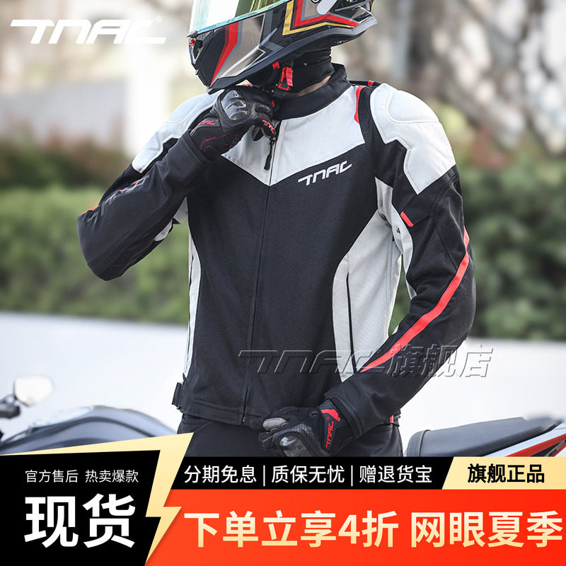 TNAC拓驰风暴摩托车夏季透气骑行服通勤机车防摔耐磨男款四季通用