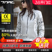 赛车服 骑行服网眼透气通勤防摔机车四季 TNAC拓驰女款 摩托车夏季