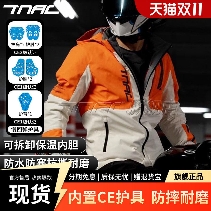 TNAC拓驰仓鼠冬季摩托车骑行服男女防水防风机车四季耐磨防摔保暖
