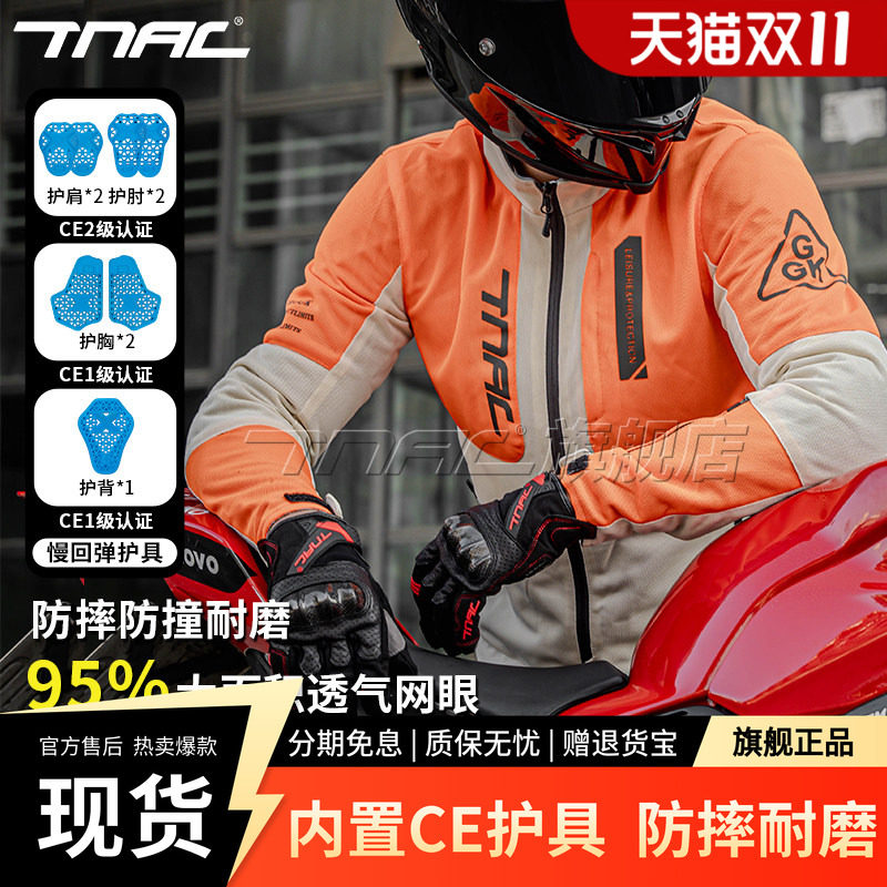 TNAC拓驰仓鼠四季摩托车骑行服男夏秋通勤机车服女防风防摔耐磨