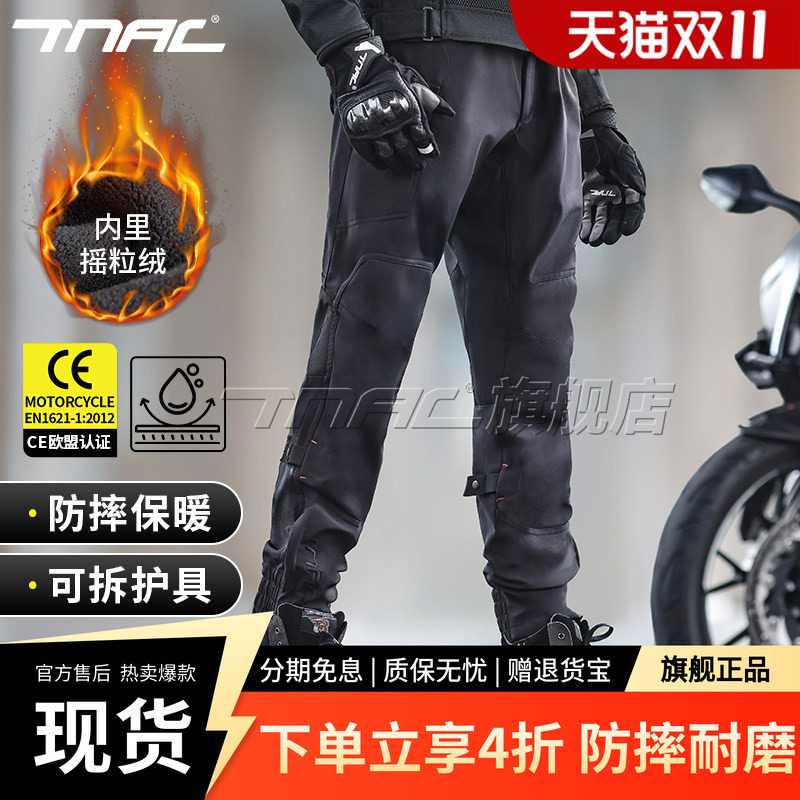 TNAC拓驰摩托车冬季天马骑行裤防摔防风保暖机车裤子CE护具工装裤
