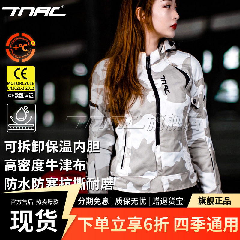TNAC拓驰蝙蝠女款摩托车冬季骑行服通勤防摔耐磨机车期间防水防雨