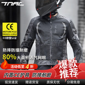 TNAC拓驰摩托车四季 骑行服网眼透气蝙蝠通勤摩旅防摔机车服夏秋男