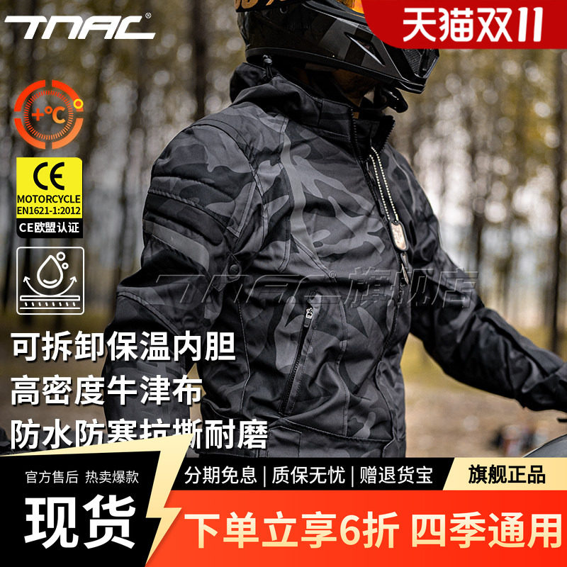 TNAC拓驰摩托车冬季骑行服蝙蝠防水通勤摩旅防摔机车服四季男防雨
