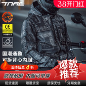 TNAC拓驰摩托车冬季 防水保暖防摔仁者机车通勤 骑行服国潮男女四季