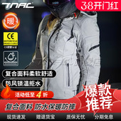 通用赛车服 防风骑行服通勤防摔机车四季 TNAC拓驰女款 摩托车秋冬季