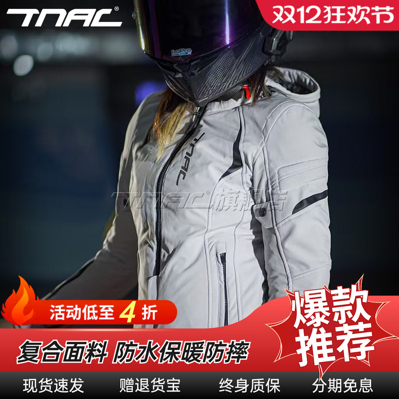 TNAC摩托车女四季复合面料骑行服