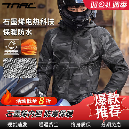 TNAC拓驰骑行服男四季通用保暖