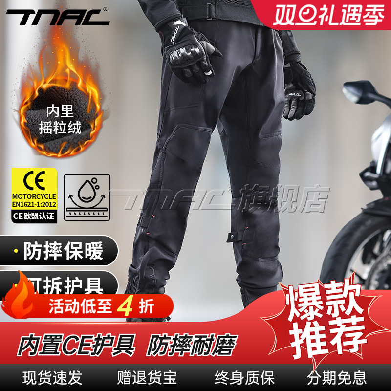 TNAC摩托车骑行裤四季工装裤防摔