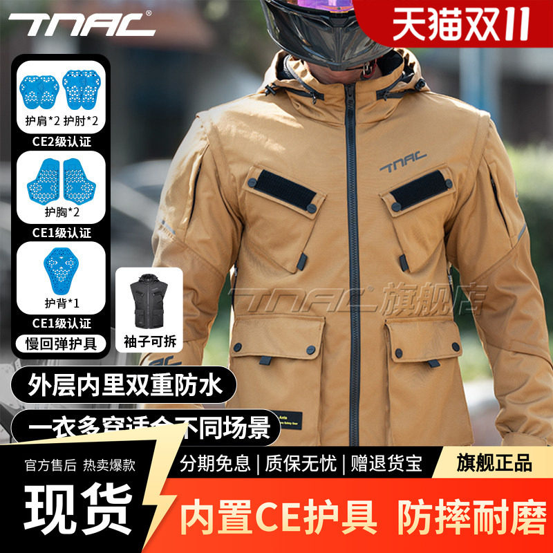 TNAC拓驰锹甲摩托车冬季骑行服防水防摔摩旅机车服拉力服防风保暖