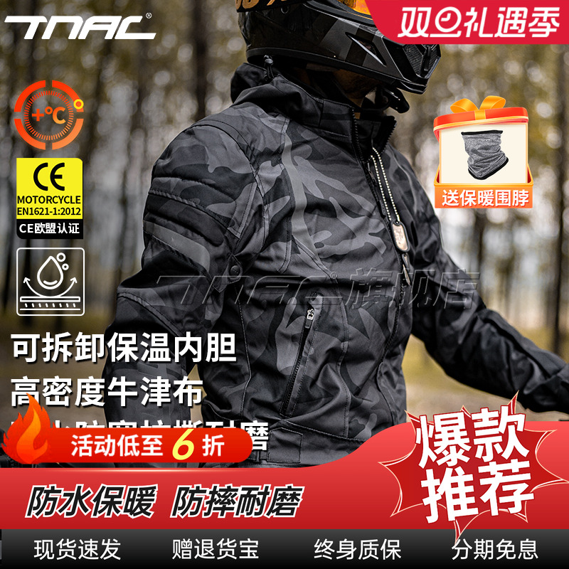 TNAC拓驰摩托车冬季骑行服蝙蝠防寒通勤摩旅防摔机车服四季男防雨