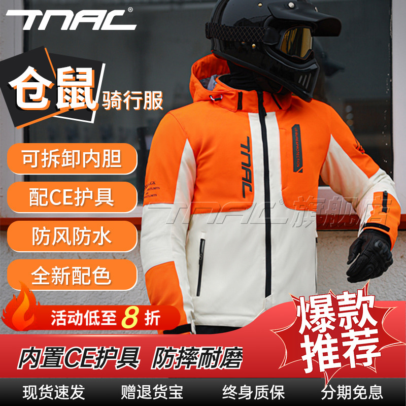 TNAC拓驰仓鼠冬季摩托车骑行服男女防水防风机车赛车耐磨四季透气