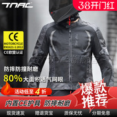 TNAC拓驰摩托车四季 骑行服网眼透气蝙蝠通勤摩旅防摔机车服夏秋男