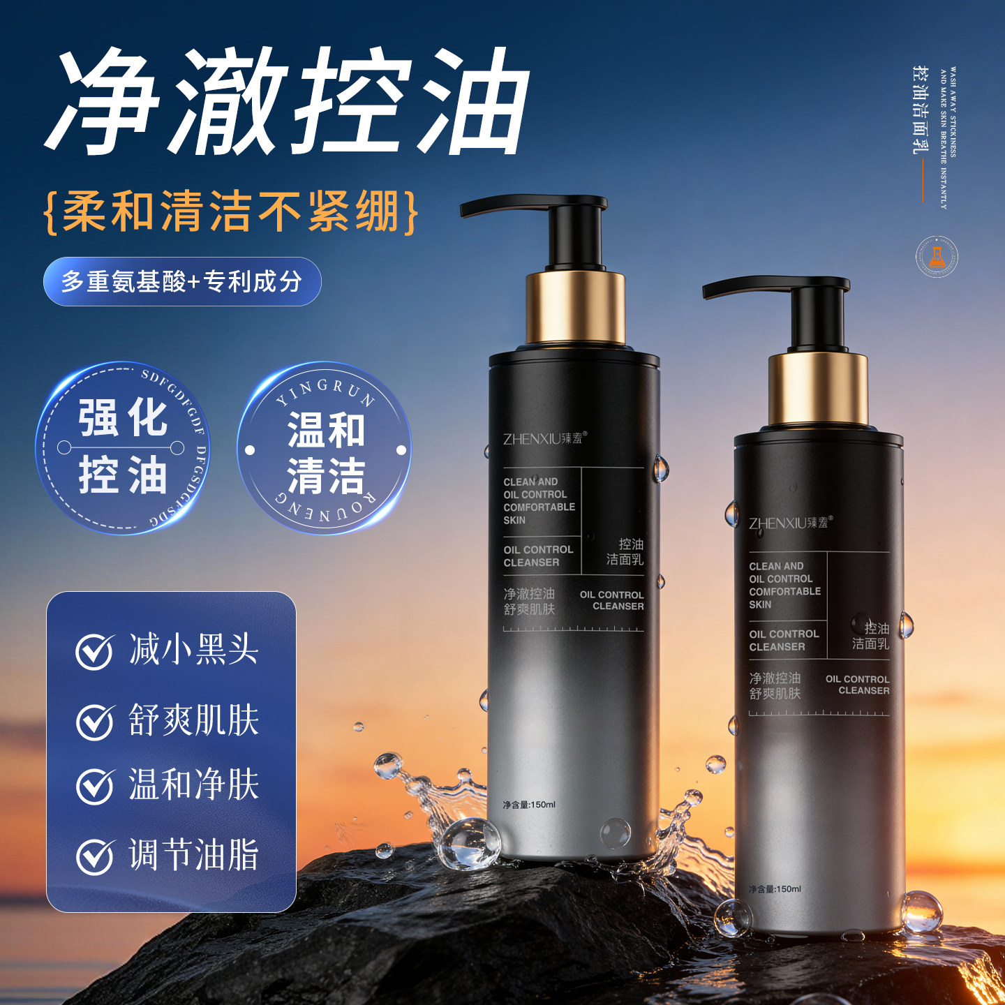 控油洁面乳男士专用深层温和清洁控油保湿洗面奶去黑头净痘嫩肤B