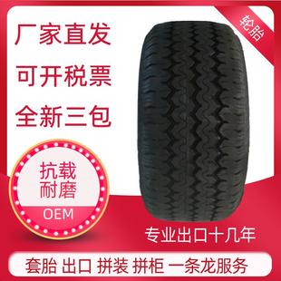 205R14LT轻卡型轿车轮胎厂家加厚耐磨防扎轻载重货车轮胎