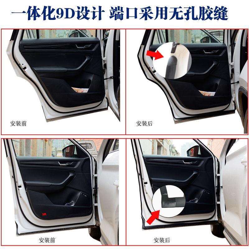 新老款猎豹CS9汽车全车车门加装改装隔音降噪密封条防尘胶条配件