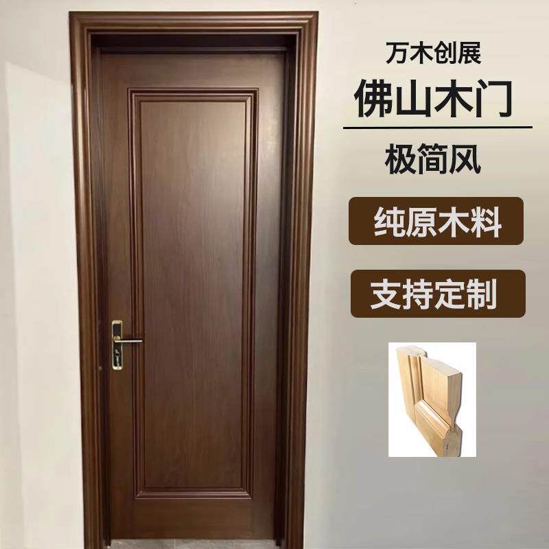 佛山纯原木橡木实木烤漆门新中式胡桃木别墅高端卧室内门房门室内