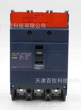 塑壳断路器EZD开关EZD250M3250MAN漏保EZD250MMA2503P3D断路器