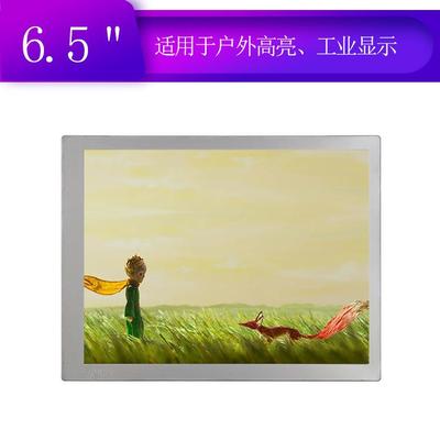 6.5寸LCD，640*480，6.5寸高清高亮液晶屏，VGA接口，G065VN01V2