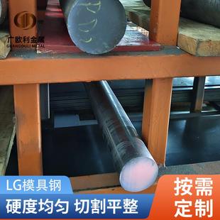 耐磨抗崩LG模具钢圆棒钢板淬火料韧性是DC53 9倍