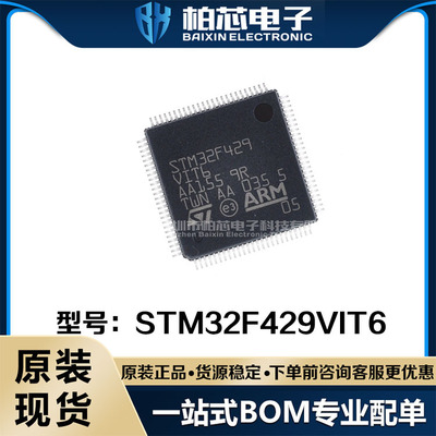 STM32F429VIT6 STM32F429VI LQFP100 微控制器芯片 原装现货贴片
