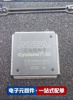 芯灿微EP3C16Q240C8N封装QFP-240集成电路IC嵌入式FPGA160I
