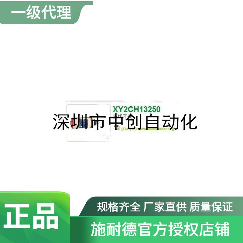 法国原厂销售限位开关XY2CD111KTA1250ED4203